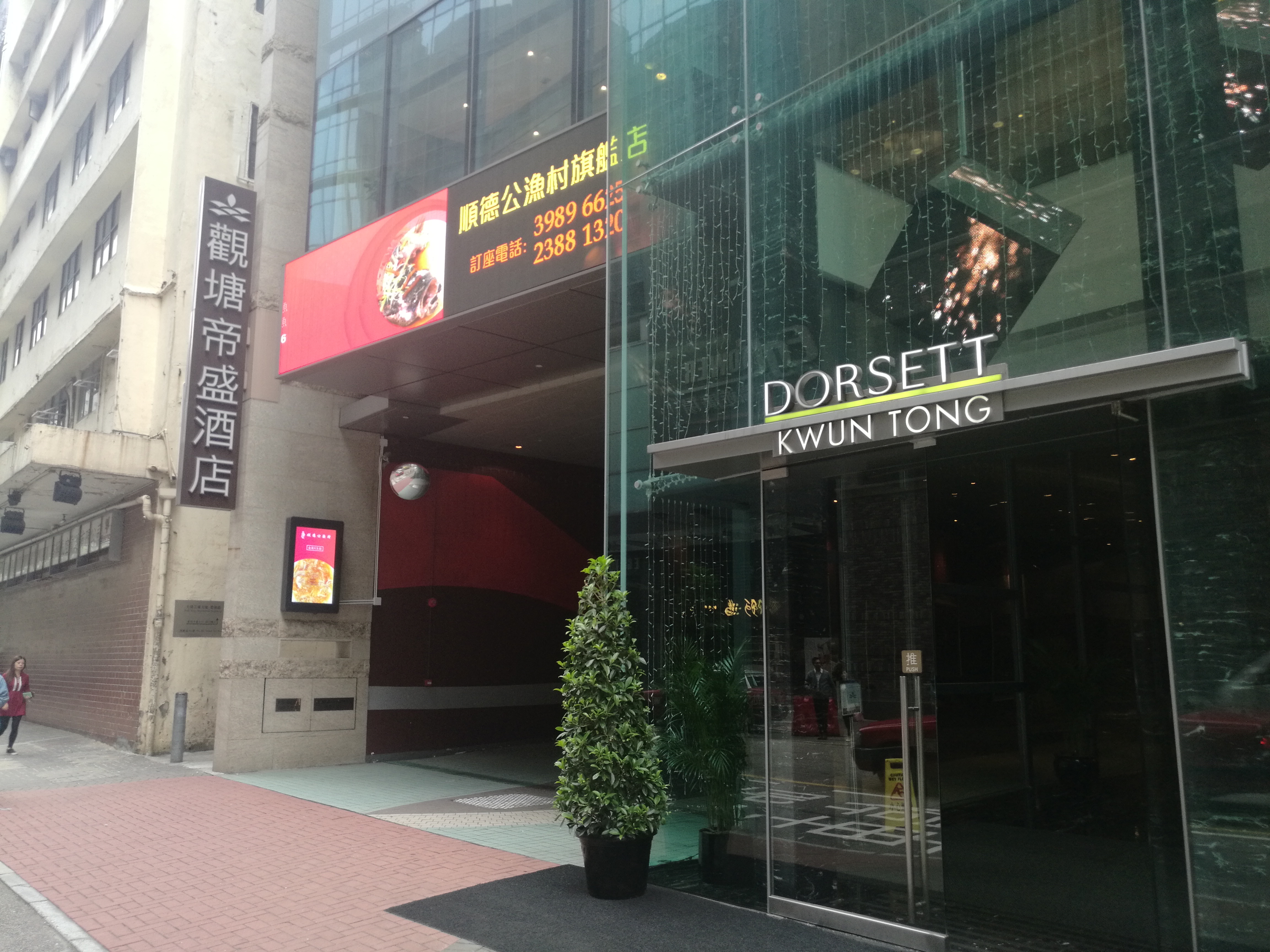 Dorsett Regency Kwun Tong Hotel