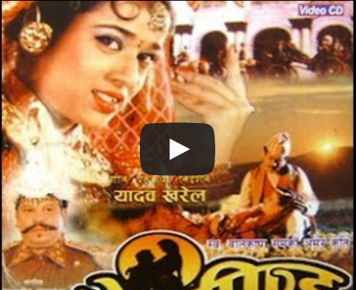 Prem Mayee Full Movie Download Bengali Movies