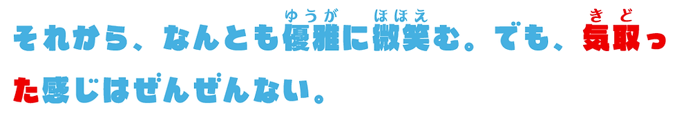 日文「気取る」的例句