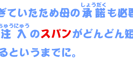 日文學習~スパン