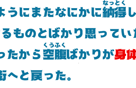 日文學習~身体にこたえる