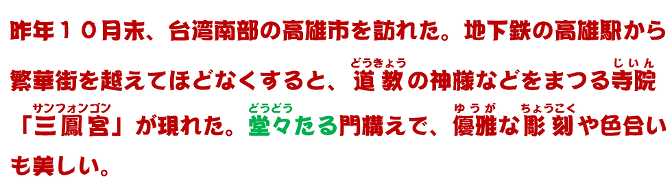 日文學習~堂々たる