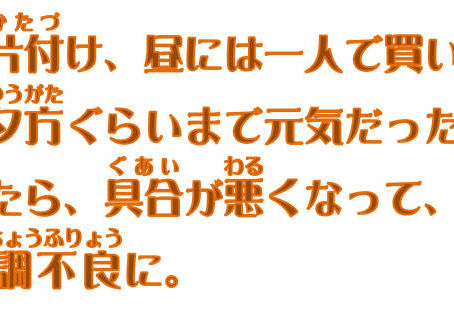 日文學習~夕ご飯
