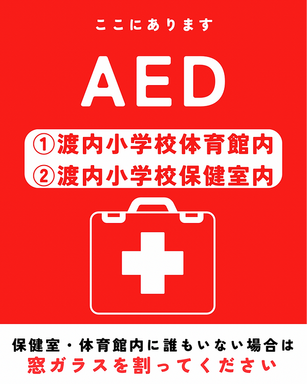 AED.PNG