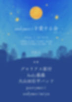 andymoriを愛する会 vol.2