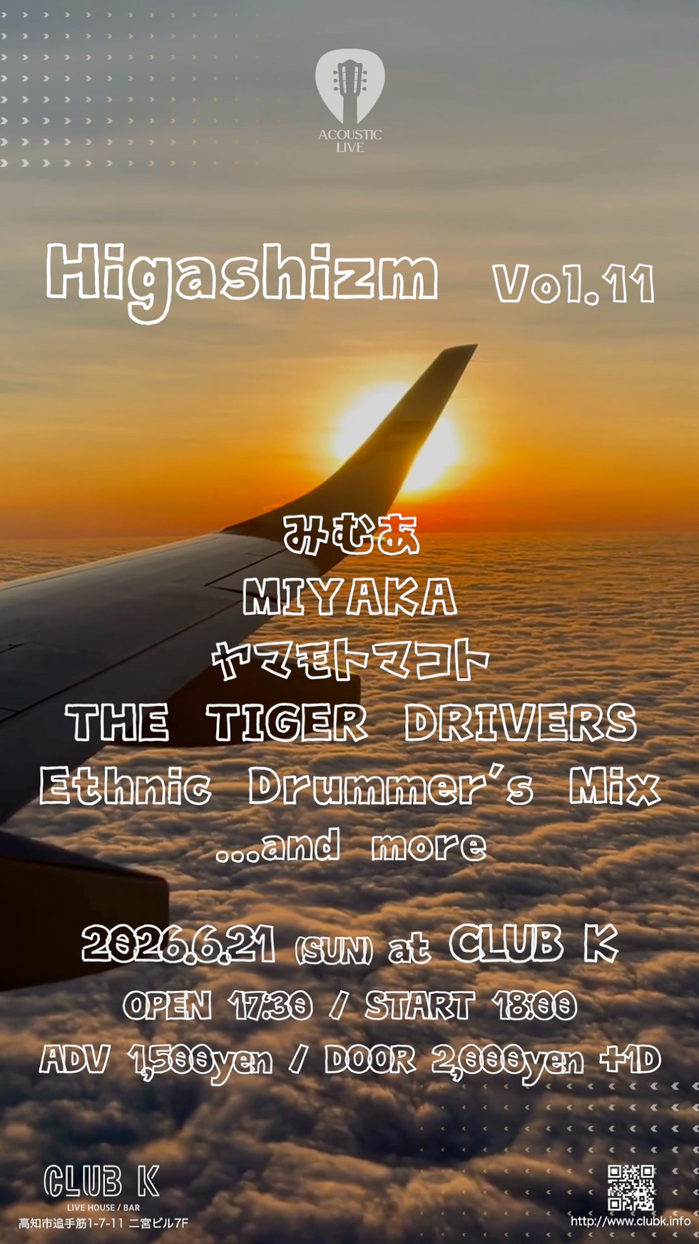 Higashizm Vol.11