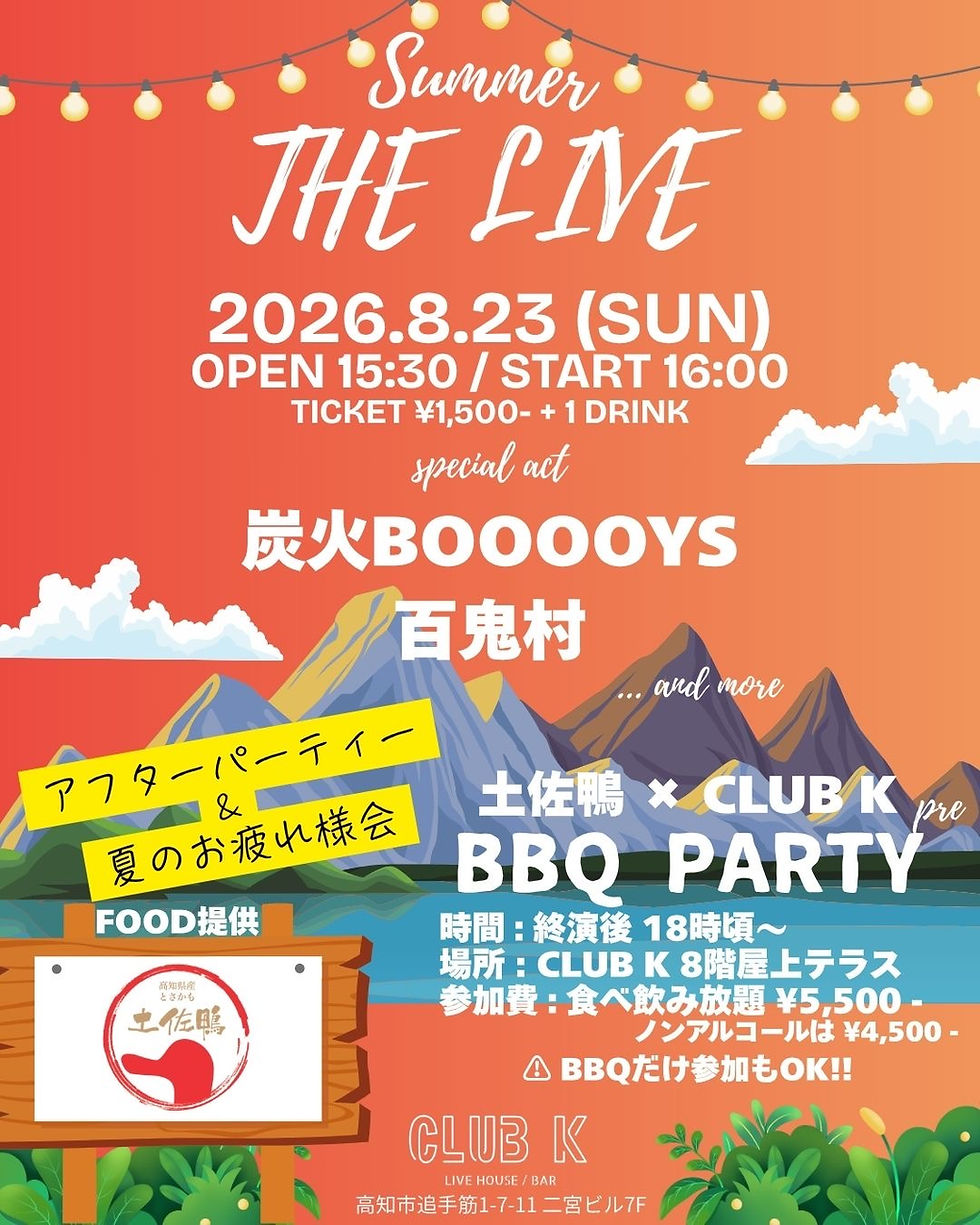 Summer THE LIVE