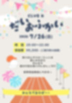 CLUB K だいおふかい