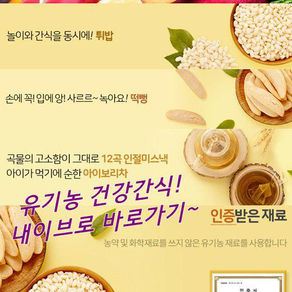 유기농 아기치즈 추천