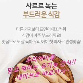 건강한 재료 아기 튀밥