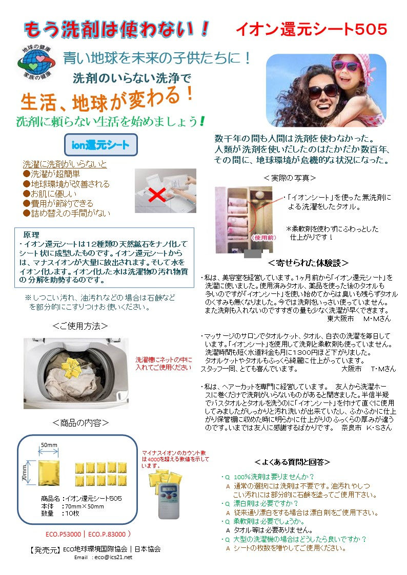 505洗濯用最新A4縦AAA.jpg