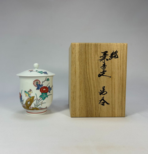 人間国宝 十四代 酒井田 柿右衛門 湯呑　有田焼　蓋付き　錦 菊鳥文 十四代柿右衛門】錦菊鳥文湯呑 | 肥前光邦商店