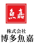 博多魚嘉 Logo