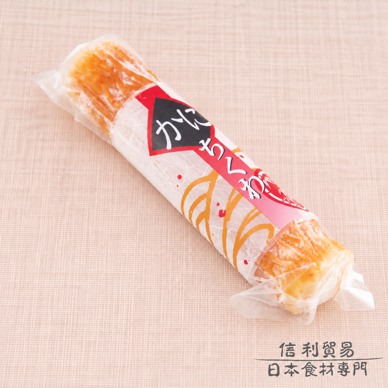 山武蟹竹輪 TK17 商品照片