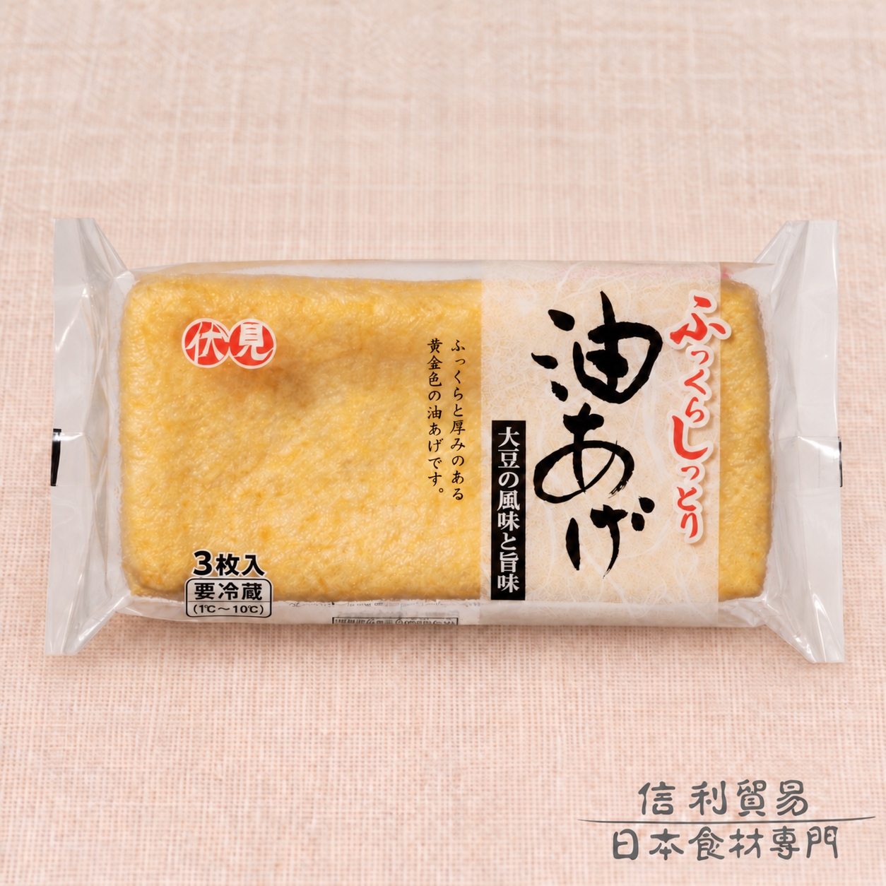 伏見油揚福袋3P FS03 商品照片