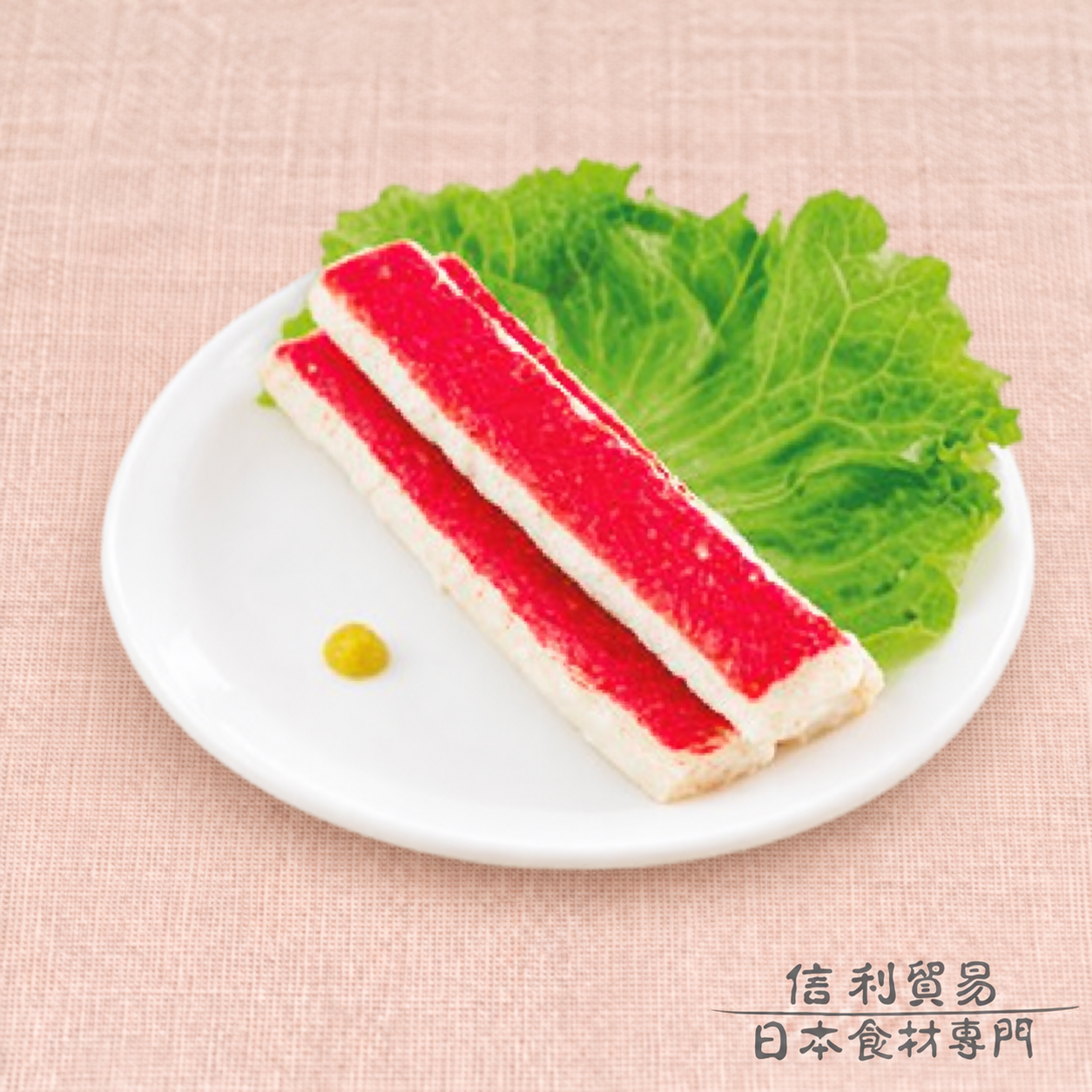 長腳蟹棒 YM25 商品照片