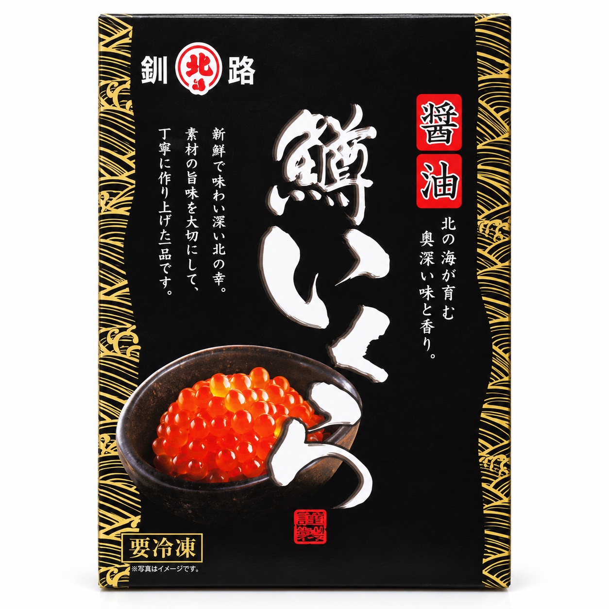 北海鱒魚卵500g 商品包裝照片