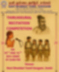 Thirukkural recitation competition