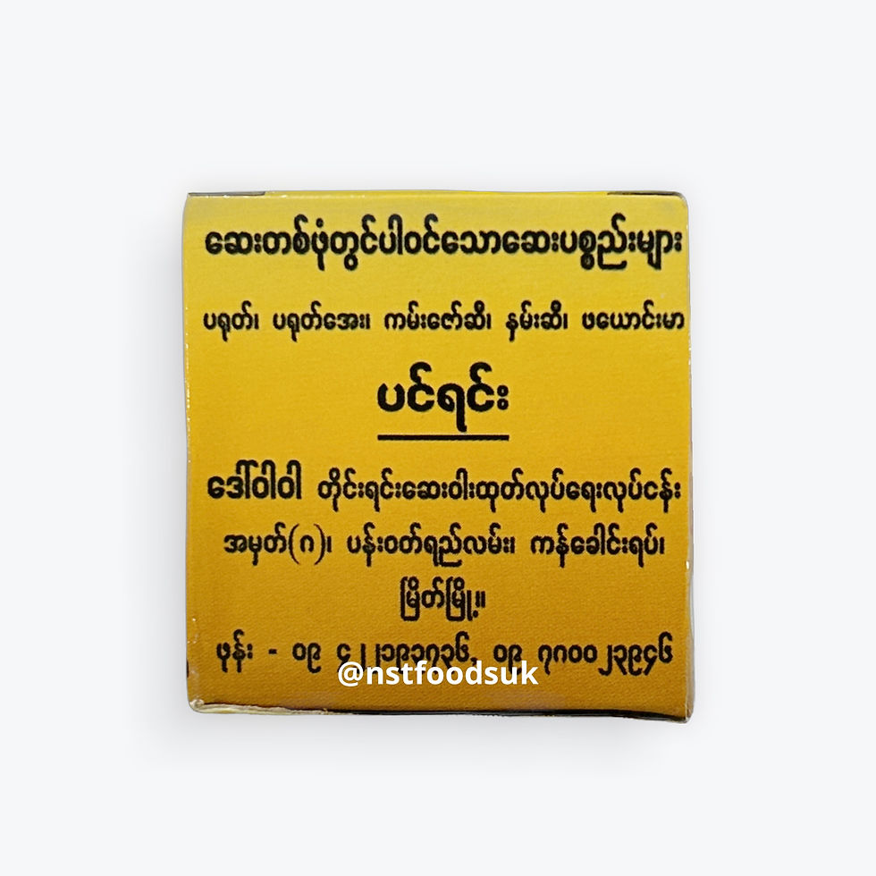 Thumbnail: ဒေါ်ဝါဝါ ကမ်းဇော်ဆီအကြောပြေရှူလိမ်းဆေး (Pain Relieving Medicated Oil)