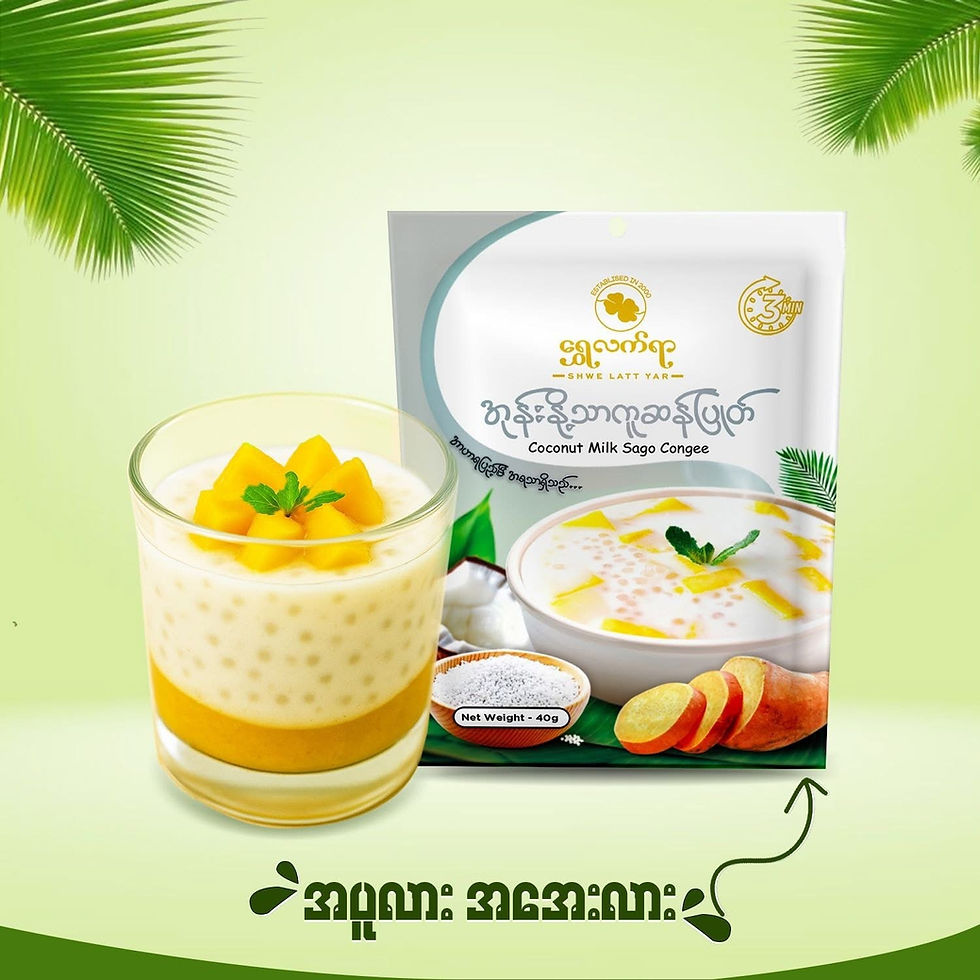 ရွှေလက်ရာ အုန်းနို့သာကူဆန်ပြုတ် (Coconut Milk Sago Congee)