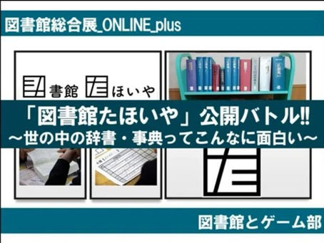 イベントアーカイブ動画公開!