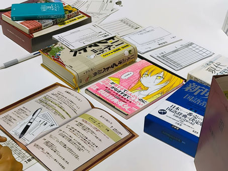 「図書館たほいや」プレイ体験会@図書館総合展2024 inパシフィコ横浜