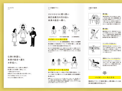 パンフレット挿絵イラスト制作蒲郡のデザイン事務所