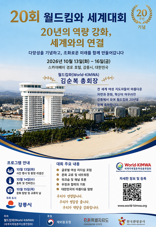 World-KIMWA World Conference in Gangneung, Korea