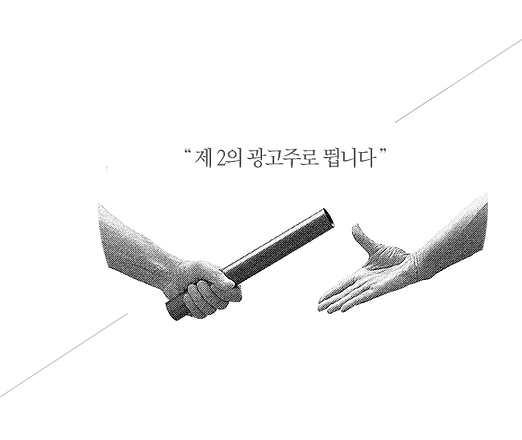 바톤2.PNG