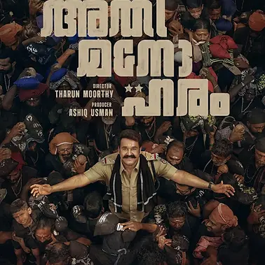 athimanoharam-by-tharun-moorthy-v0-cbrx9z0kaavg1.webp