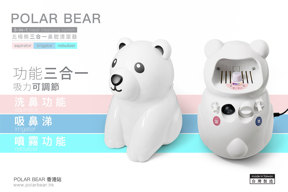 polarbear產品使用方法-01.jpg