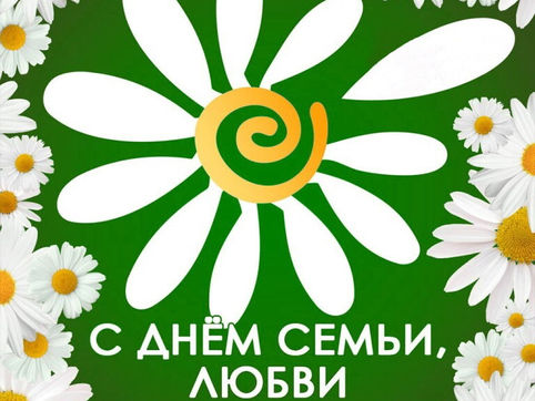 06.07.2020 г. Топ 10 книг о семье и семейных ценностях.