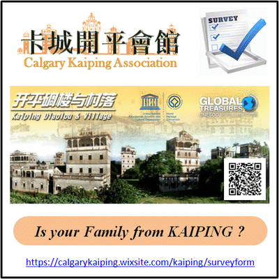 Kaiping-LightBox.gif