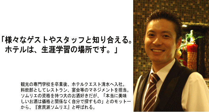 先輩社員もとひろ.gif