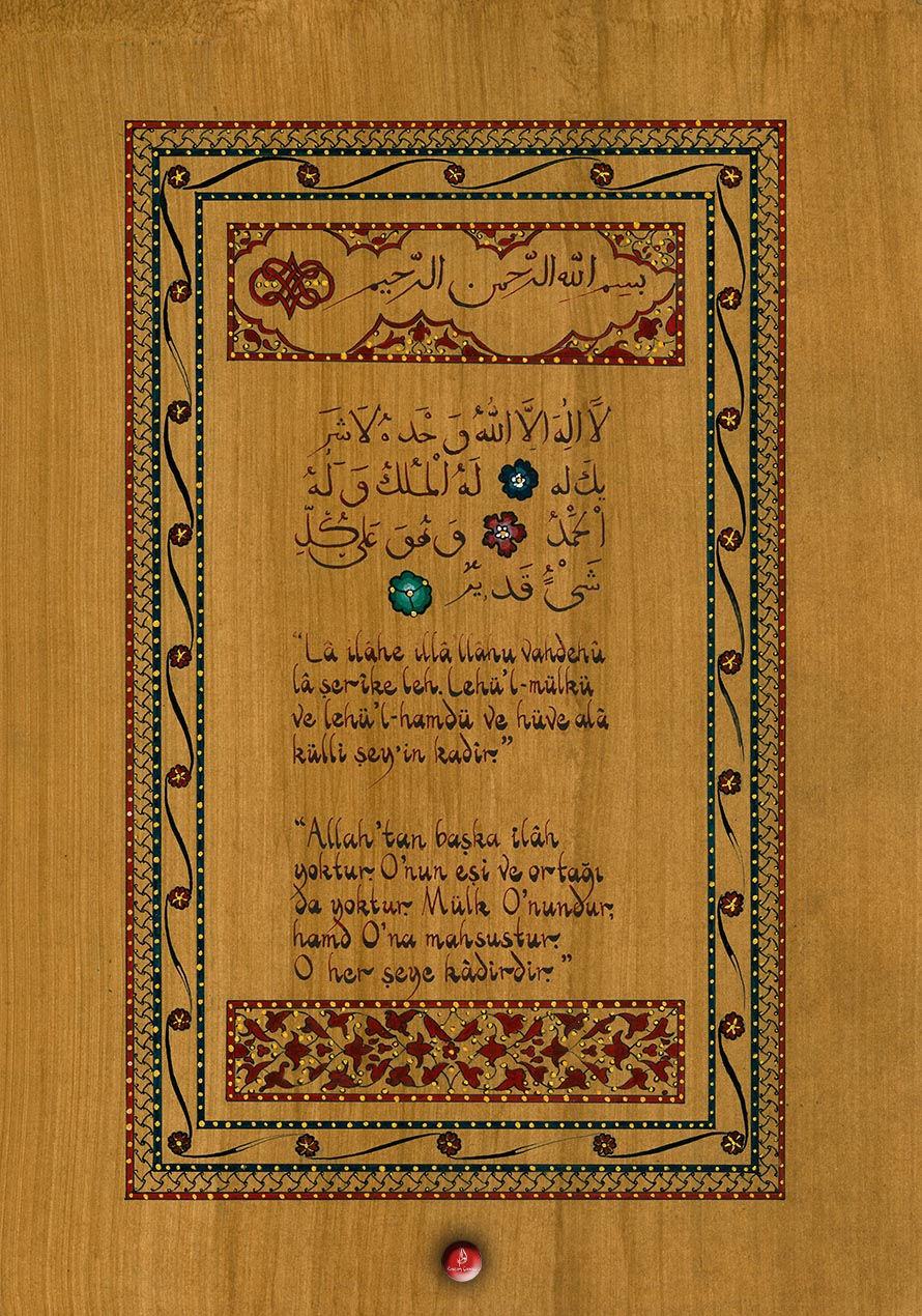 La ilahe illallah