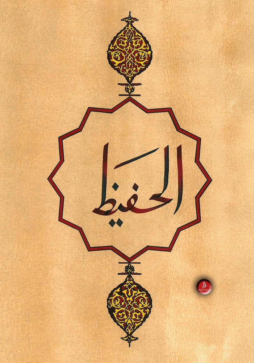El Hafîz - الحفيظ