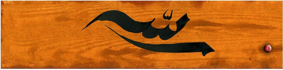 Allah