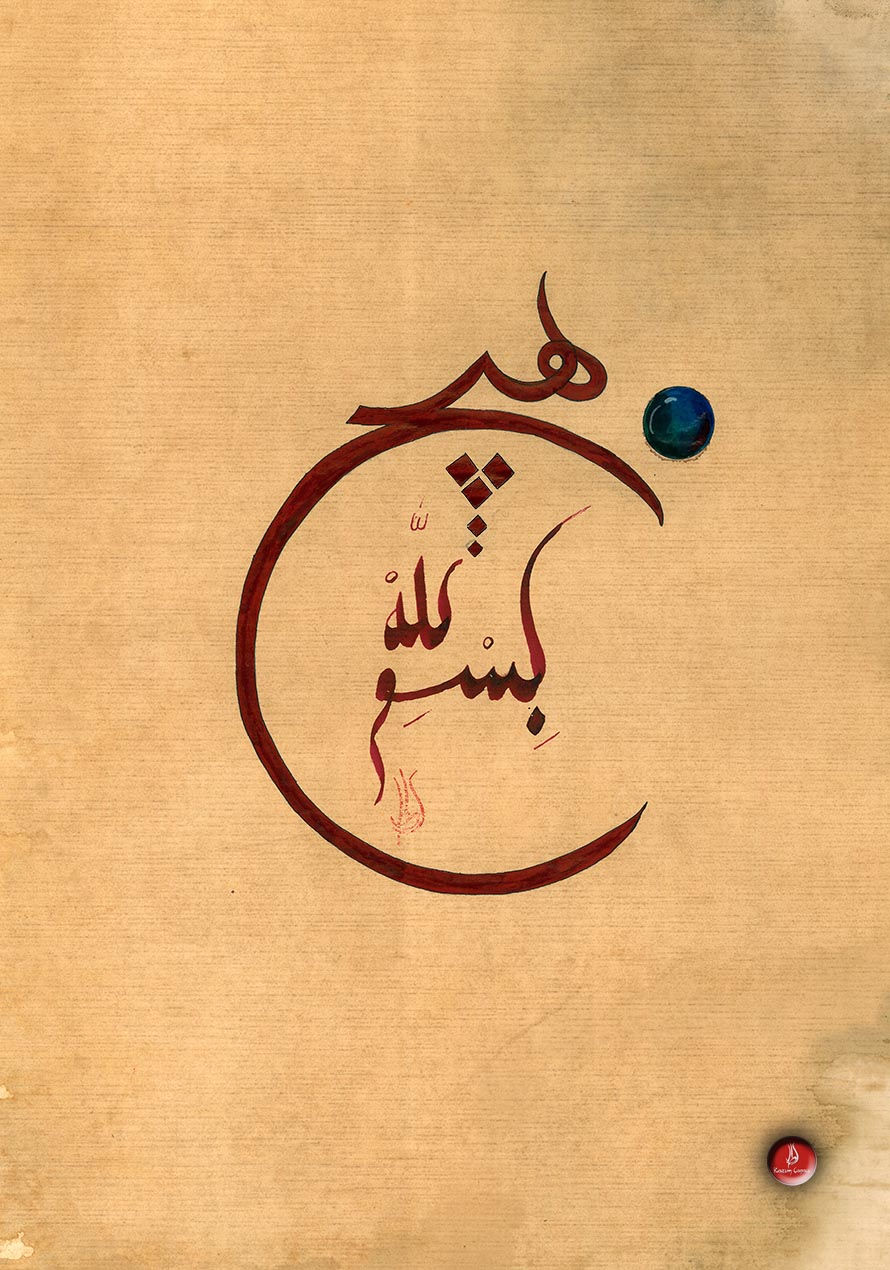 Hiç