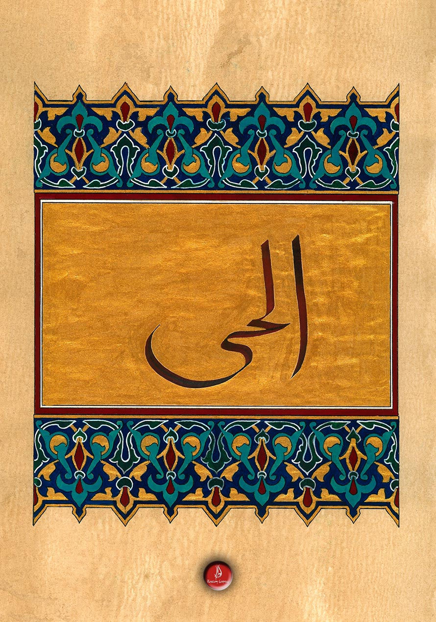 El Hayy - الحيّ