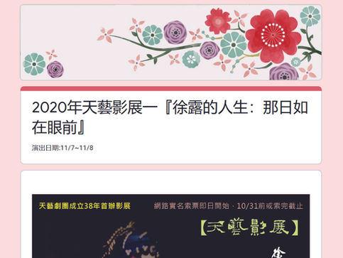 網路索票開始了