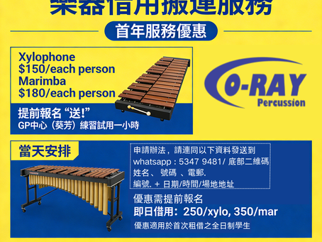 Music Festival 2026: Coray Percussion Instrument Rental and Transportation Service
