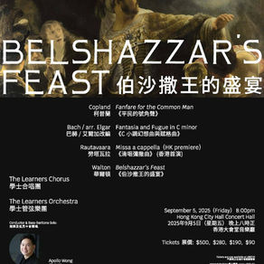 岀仼學士音樂會定音鼓手 香港學士合唱團、學士管弦樂團 Sep 5 - 香港大會堂