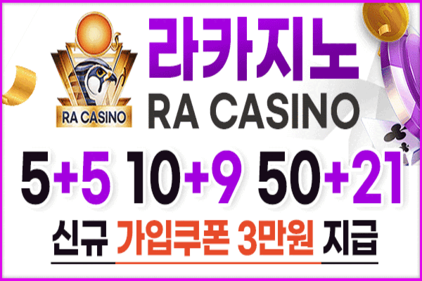 라카지노