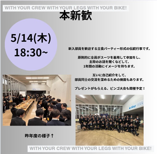 本新歓 素材.jpg