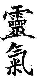 Kanji for Reiki