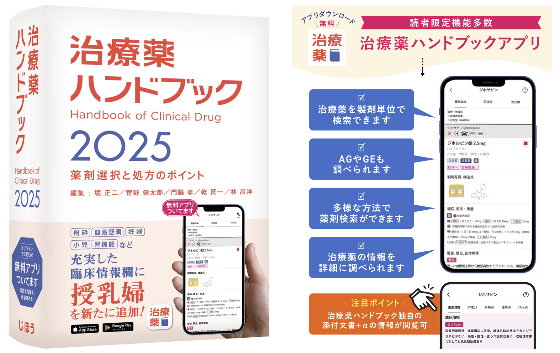 サト【値下げ】NEWバンビ物語　物理療法　サロン経営 サト様専用【値下げ】NEWバンビ物語 物理療法 サロン経営