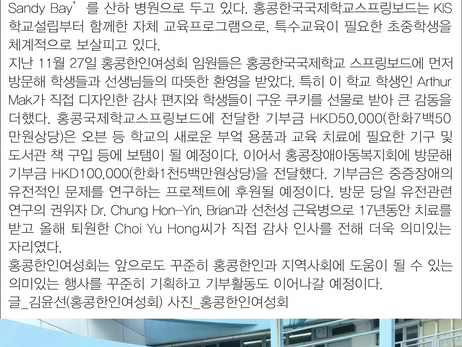 디너콘서트의 수익금을 지역 사회에 기부