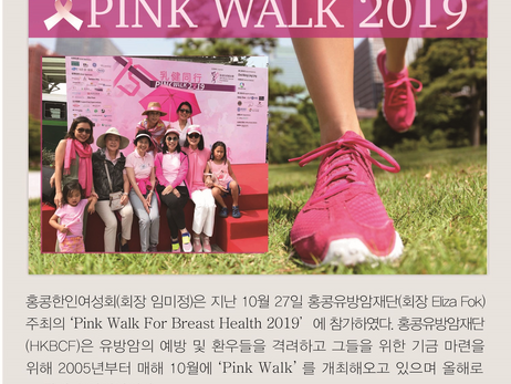 홍콩장애아동복지회 주관 Sandy Bay  자선바자회에 참가