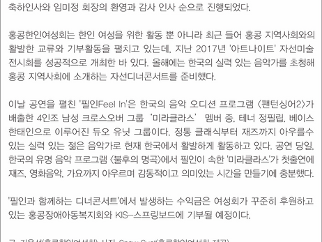 '필인Feel In과 함께하는 디너 콘서트' 성황리에 개최