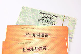 各種金券・お酒・記念切手・現行切手